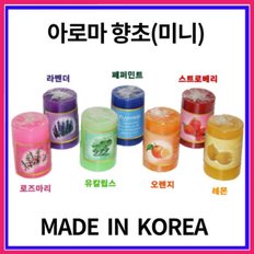  아로마향초 원형기둥- 5x7 (미니) 냄새제거 이벤트 빠른배송~