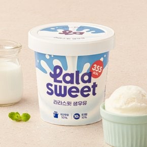 생우유 파인트 474ml