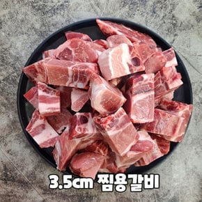 국내산 돼지고기 돼지갈비 찜갈비 김치찜 찜용 3cm 사각기둥 2kg