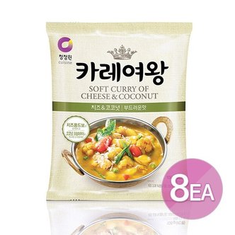 청정원 카레여왕 치즈코코넛 108g(4인분)X8개