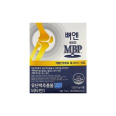  뼈엔 엠비피 MBP 30캡슐 x 1박스
