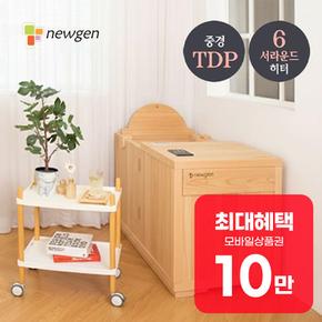 사우나 반신욕기 허브미라이트 허브미라이트 렌탈 60개월 월 34900원