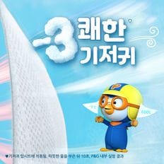 2024 에어차차 썸머팬티 2박스 (4~6단계)+스타벅스5천원권(3주내문자발송)..[34200420]