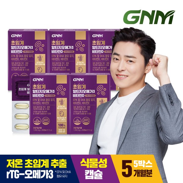 [최신제조]초임계 rTG 알티지오메가3 비타민D 5박스 / 비타민E 식물성캡슐