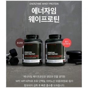 단백질 프리미엄 보충제 프로틴 헬스보충제 2Kg