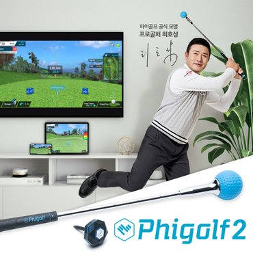 파이골프 2 홈 스크린골프 시뮬레이터 스윙분석기 스윙연습기- Phigolf2