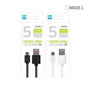 메이드제이 마이크로 5핀 USB 고속케이블 M1-5