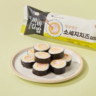  [바바김밥] 소세지치즈김밥 240g