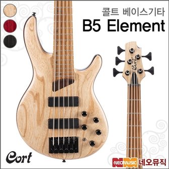  콜트베이스기타G Cort B5 Element 일렉베이스 5현