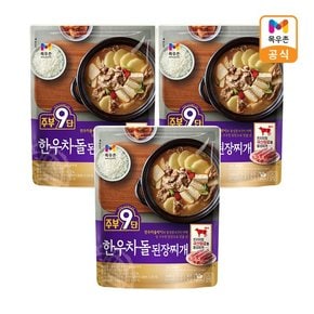 주부9단 한우차돌 된장찌개 450g x3팩