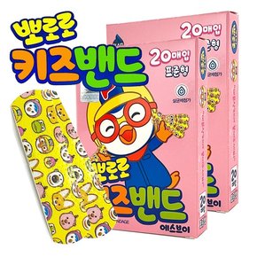 뽀로로 키즈밴드 에스브이 표준형 캐릭터 밴드 20매