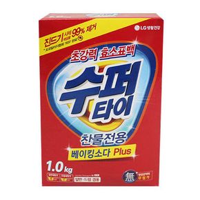 수퍼타이 찬물 베이킹소다 1.0kg 세탁 가루 빨래 세제