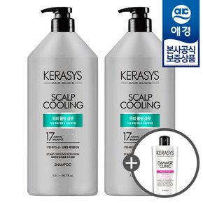 케라시스 클리닉 두피 쿨링 샴푸 1500ml x2개 +샴푸180ml 증정