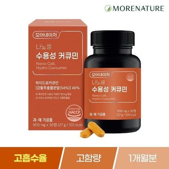  모어네이처 커큐민 강황 고흡수율 수용성 나노셀 30정 (W9CA1DD)