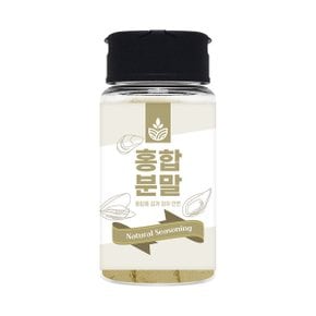 홍합가루 홍합분말 천연조미료 국물요리 60g