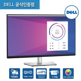 DELL [공식] DELL P2723DE QHD IPS USB-C 허브