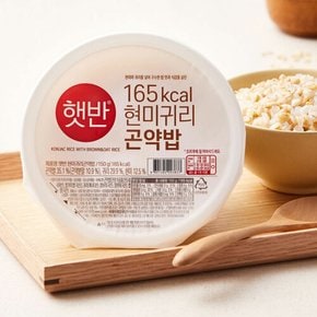 햇반 현미귀리곤약밥 150g x6개