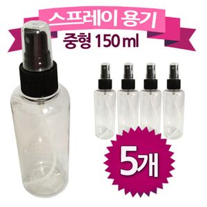 네이쳐굿 스프레이 화장수용기 150ml중5개 화장품 공