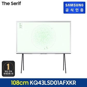 삼성 2024 The Serif TV [KQ43LSD01AFXKR]