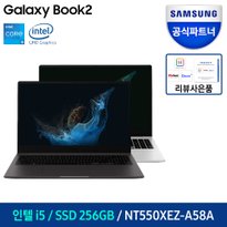 갤럭시북2 NT550XEZ-A58A 가성비노트북 과제 대학생 사무용 직장인노트북