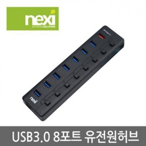 NEXI USB 3.0 8포트 허브 NX-U3008R