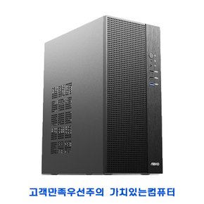 4650G / 사무용 / 인강용 / 조립컴퓨터 / 데스크탑 / 본체