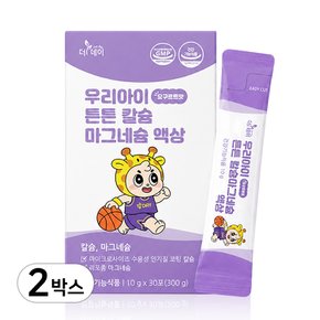 더데이 우리아이 튼튼칼슘마그네슘 액상(30포) x 2박스
