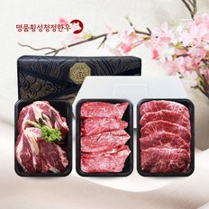 [1/13 순차출고][냉장][名品횡성청정한우]횡성한우 명품 구이 3종세트 5호(2.0kg/등심250gx3, 로스250gx3, 특수부위250gx2)[아이스박스/전용백]