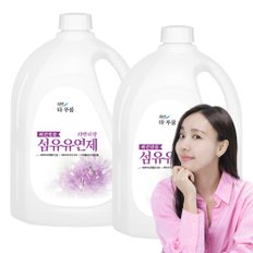 더푸룸 비건 섬유유연제 라벤더향 2.5L 2개 향기좋은 세제