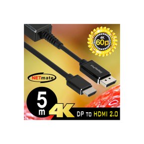 [NMC-DPH5] NETmate NMC-DPH5 DisplayPort 1.2 to HDMI 2.0 케이블 5m