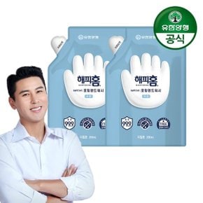 해피홈 SAFE365 핸드워시 리필형 무향 200ml x 2개