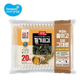 양반 들기름김 20봉[8매]2개[총 40봉][에코패키지]