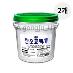 크린세상 과탄산소다 산소계 표백제 대용량 8kg 2개