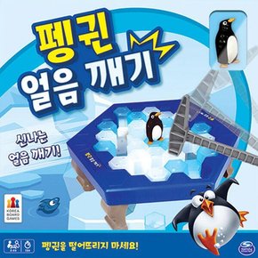 /코리아보드게임즈 펭귄 얼음 깨기