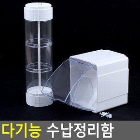 다기능 수납정리함 다용도정리함 아크릴정리함 화장품정리대 투명정리함 칸막이정리함 소품정리함 보관함 정리함 다이소