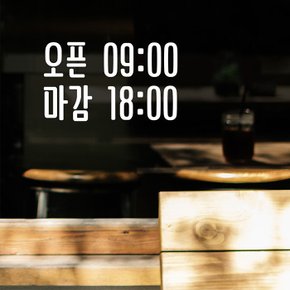 오픈클로즈 영업시간 스티커 LMST-014 텍스트 길쭉