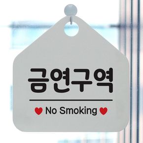 금연구역 NO SMOKING 오각안내판 매장알림판 화이트