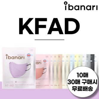 아이바나리 KFAD 김태희 마스크 비말차단 KF-AD 대형 중형 10매