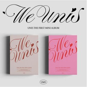 UNIS (유니스) - The 1st Mini Album WE UNIS - 버전 선택