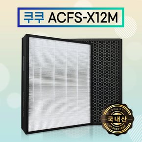 국내산 프리미엄 쿠쿠공기청정기 AC-12X20FE필터