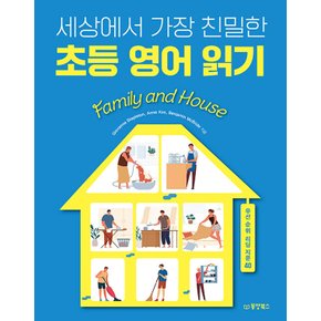 동양북스 세상에서 가장 친밀한 초등 영어 읽기 Family and House