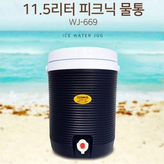  코스모스 국산 물통 캠핑 워터저그 보온 보냉 11.5L