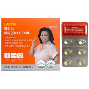 비타민D3 4000IU 300mg x 60캡슐 // 써클