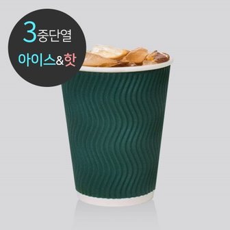  3중 단열 종이컵 웨이브 그린 50개 390ml (13oz)