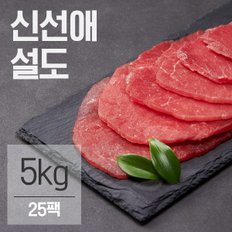 냉동 저지방 소고기 설도 슬라이스 5kg(200gX25팩)