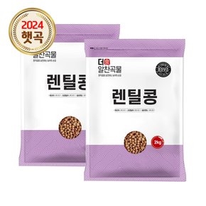 더알찬곡물 브라운 렌틸콩 4kg (2kg 2봉) 렌즈콩