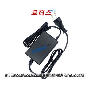 보국 스타일리스 통세척 SSU-UC20 가습기호환 24V 로더스 국산 /보호회로/KC안전인증
