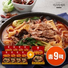 [트레이더스몰] 미스타셰프 국민 마라탕 550g 8+1팩(총 9팩)