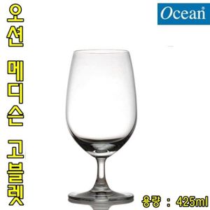 오너클랜 오션 메디슨 고블렛 425ml 칵테일잔 와인잔 샴페인잔 맥주잔 쥬스잔 주방용품