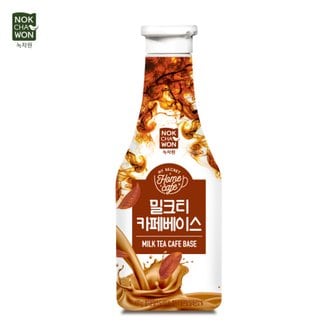 녹차원 밀크티 카페베이스(밀크티시럽) 450g (무료배송)